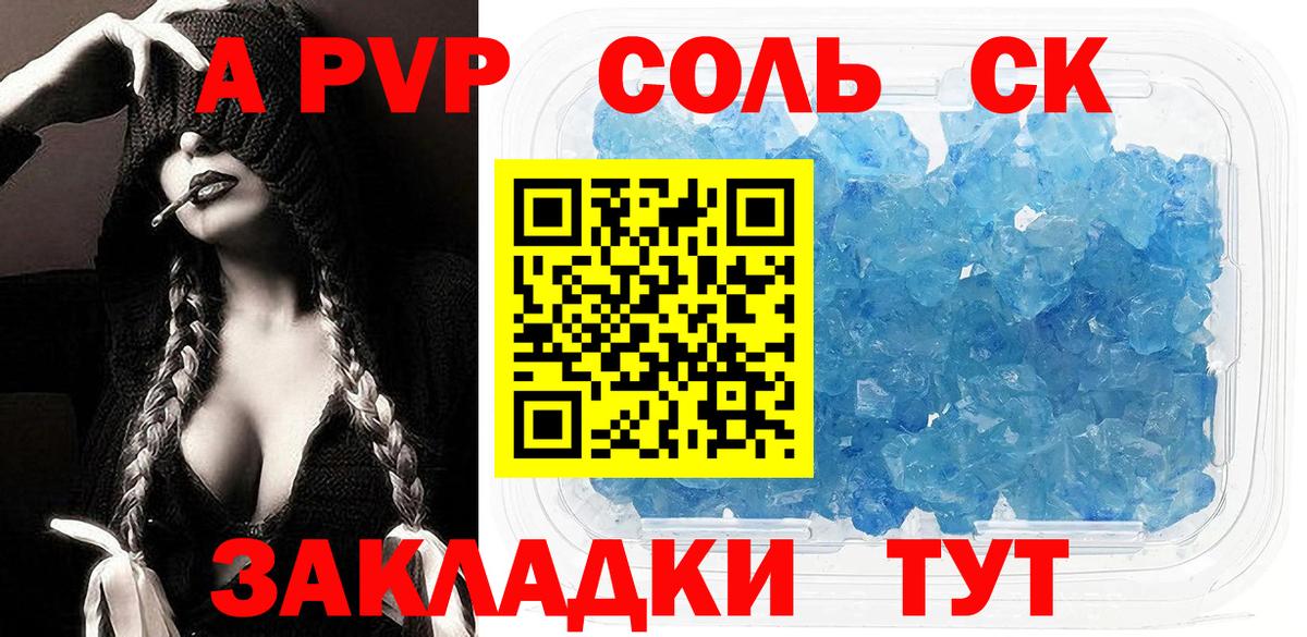 A-PVP VHQ Самара