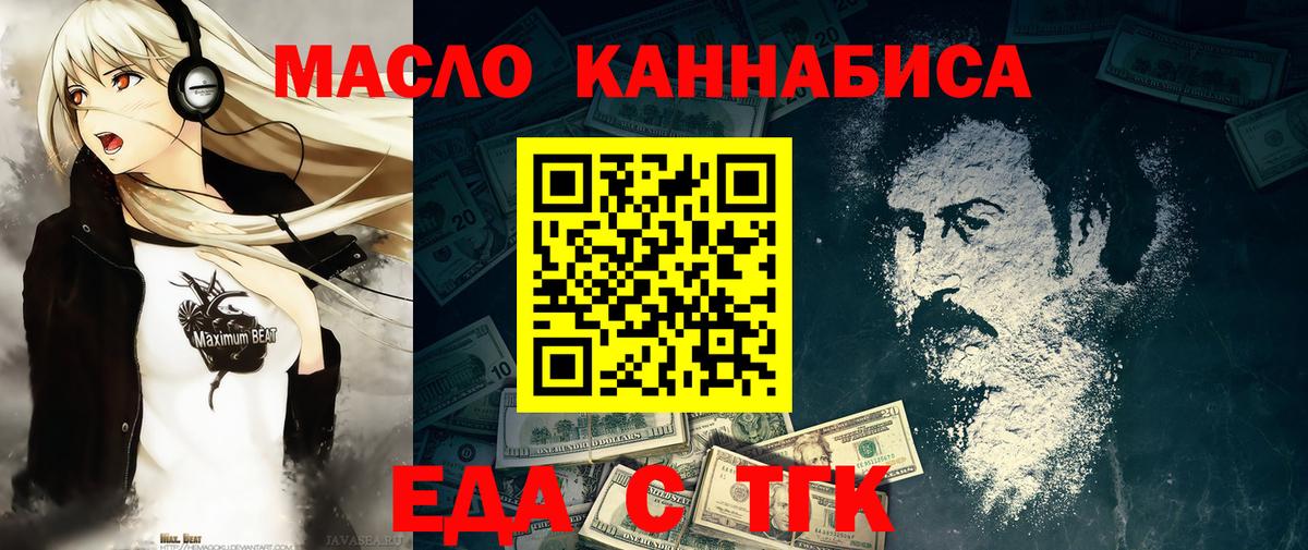 Самара  Еда ТГК конопля  Вход с VPN 