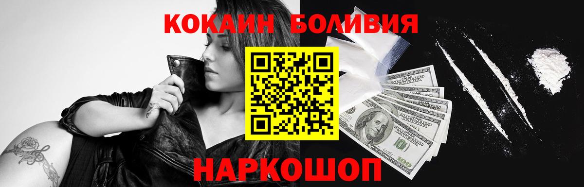 Кокаин 99%  COCAIN Перу  Вход с VPN  купить наркоту  Самара 