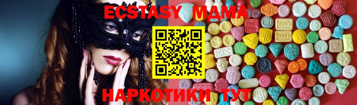 Экстази круглые Самара