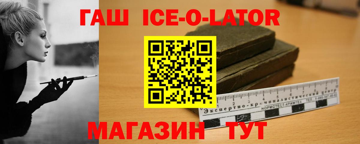 ГАШ 40% ТГК  Вход с VPN  Самара 