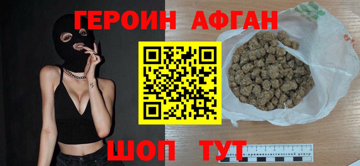 Героин гречка Самара
