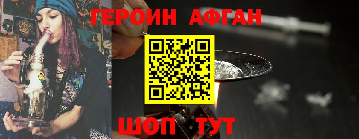 Героин  ГЕРОИН белый  Вход с VPN  Самара 
