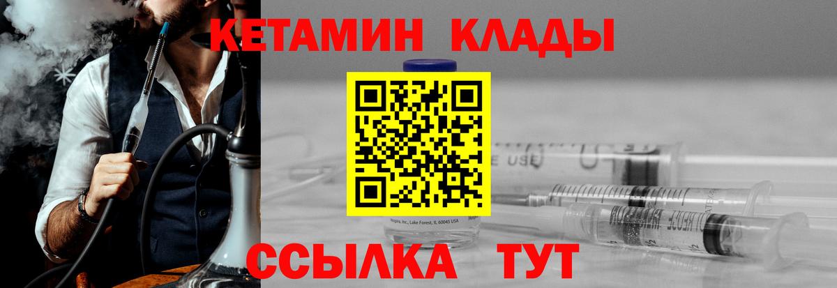 Самара  КЕТАМИН VHQ    ТОР  Вход с VPN 