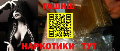 гашишное масло Обнинск