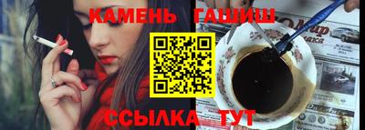 гашишное масло Обнинск