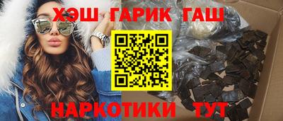 гашишное масло Обнинск