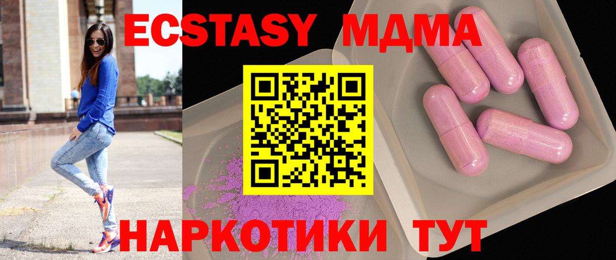 MDMA  Вход с VPN  Самара  МДМА Molly 