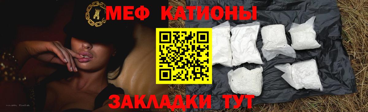 Меф мяу мяу Самара
