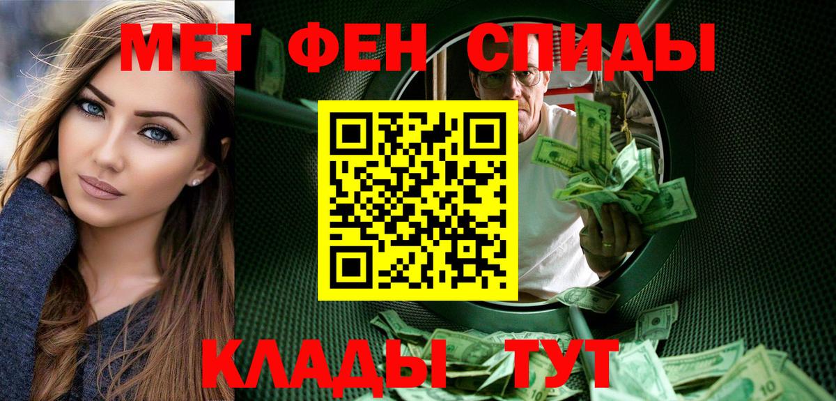Метамфетамин кристалл  Вход с VPN  Самара 